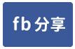 台南二中整新２＋１房-face share